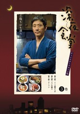 Midnight Diner: Tokyo Stories