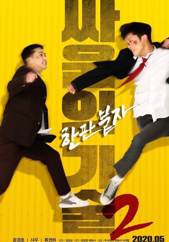 The Techniques of Fighting