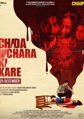 Chida Vichara Ki Kare