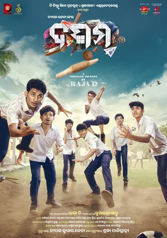 Dasama poster