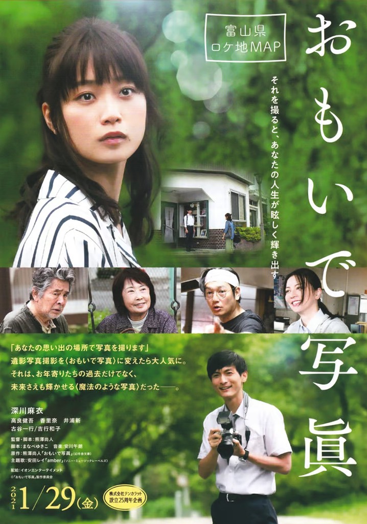 Photograph of Memories