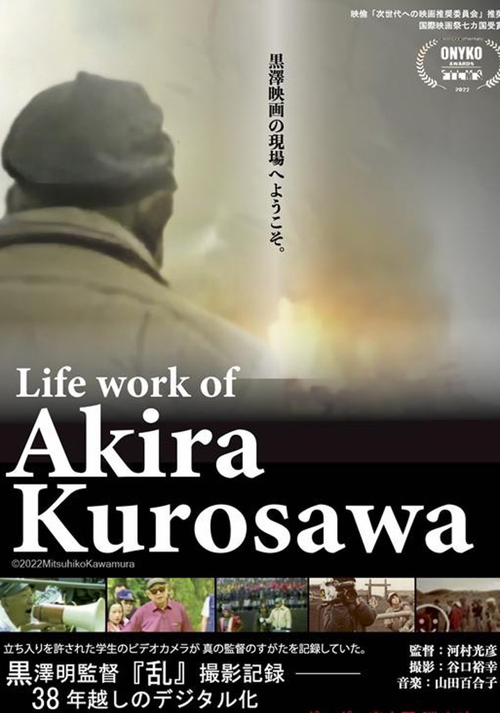Life Work of Akira Kurosawa