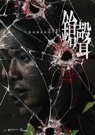 Qiang sheng