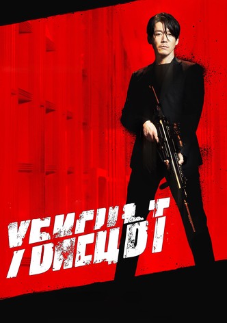Убиецът