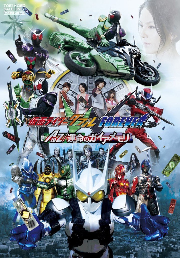 Kamen Rider W Forever: A to Z/The Gaia Memories of Fate