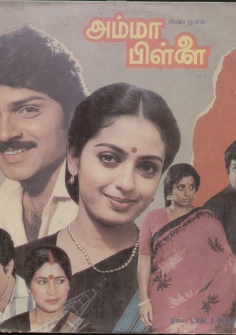 Amma Pillai