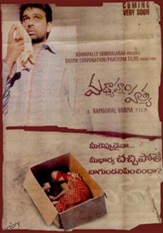 Madhayanam Hathya