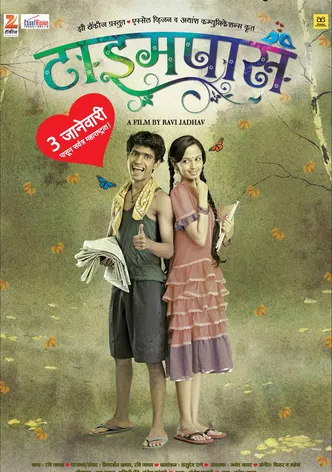 Time Pass poster