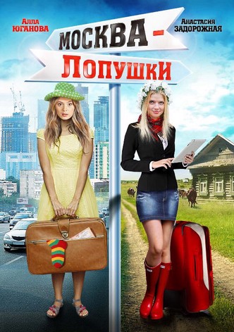 Moscow - Lopushki
