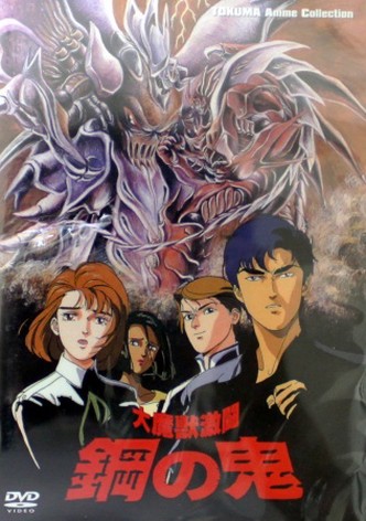 Demon of Steel: Battle of the Great Demon Beasts