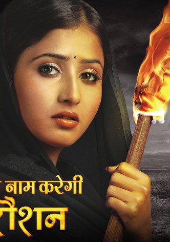 Mera Naam Karegi Roshan