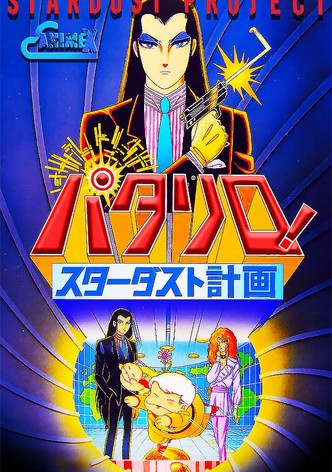 Patalliro: The Stardust Project
