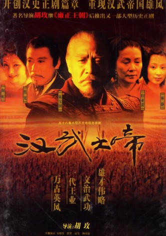 Han Wu Da Di