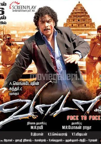 Vaada poster