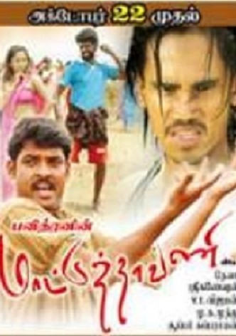 Mattu Thaavani