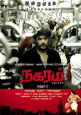 Nagaram