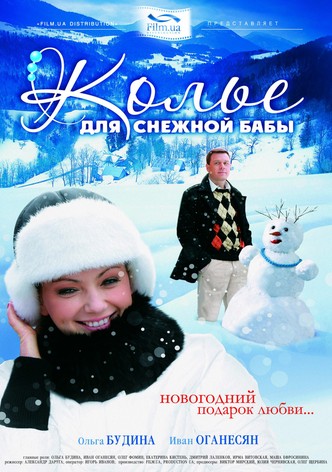 Kole dlya snezhnoy baby