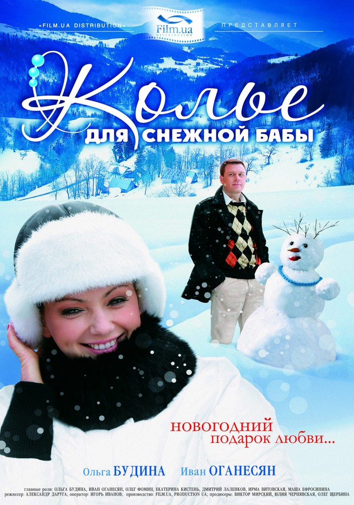 Kole dlya snezhnoy baby