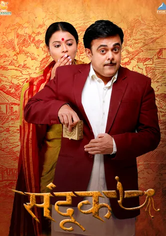 Sandook poster