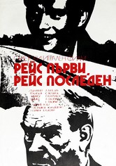 First Route, Last Route