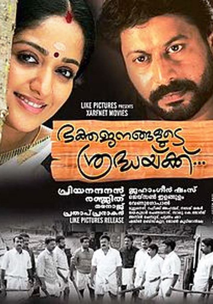 Bhakthajanangalude Sradhakku