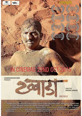 Khwada poster
