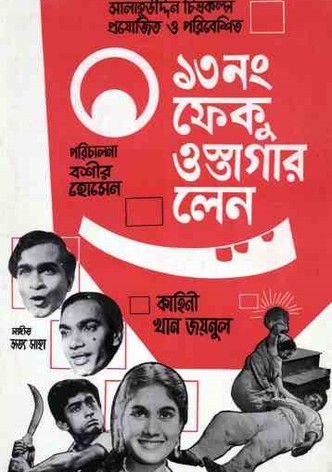 13 Number Feku Ostagar Lane
