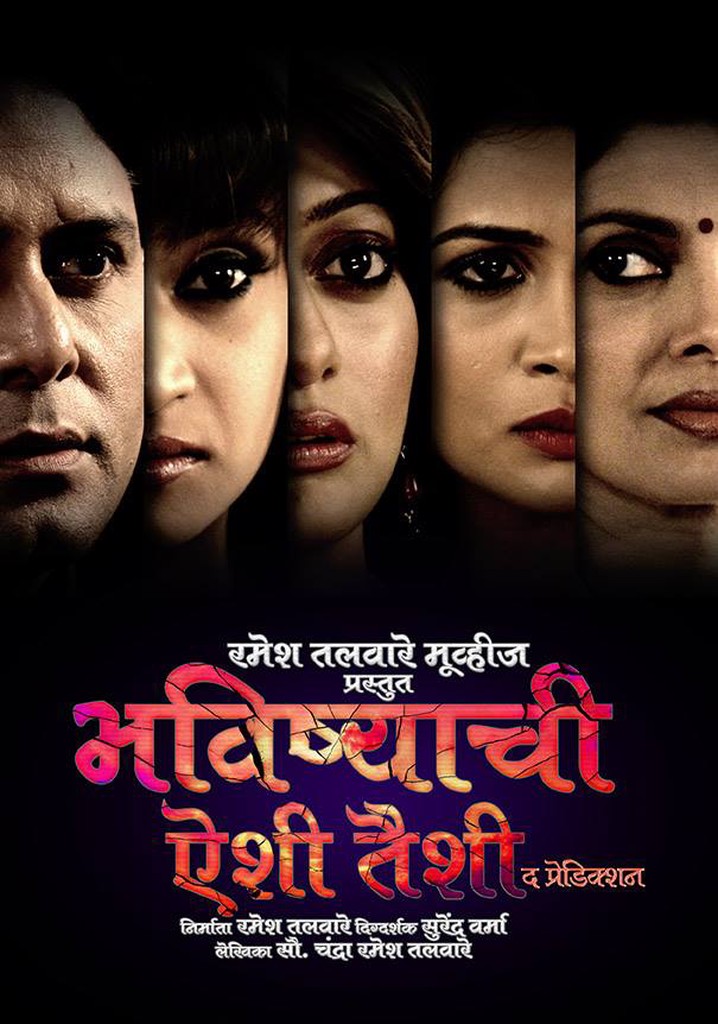 Bhavishyachi Aishi Taishi: The Prediction