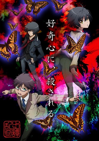 Ranpo Kitan: Game of Laplace