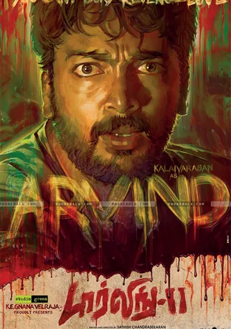 Darling 2 poster