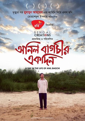 Anil Bagchir Ekdin