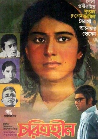 Choritrohin
