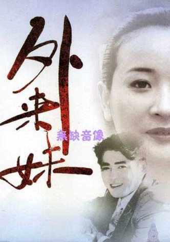 Wai lai mei