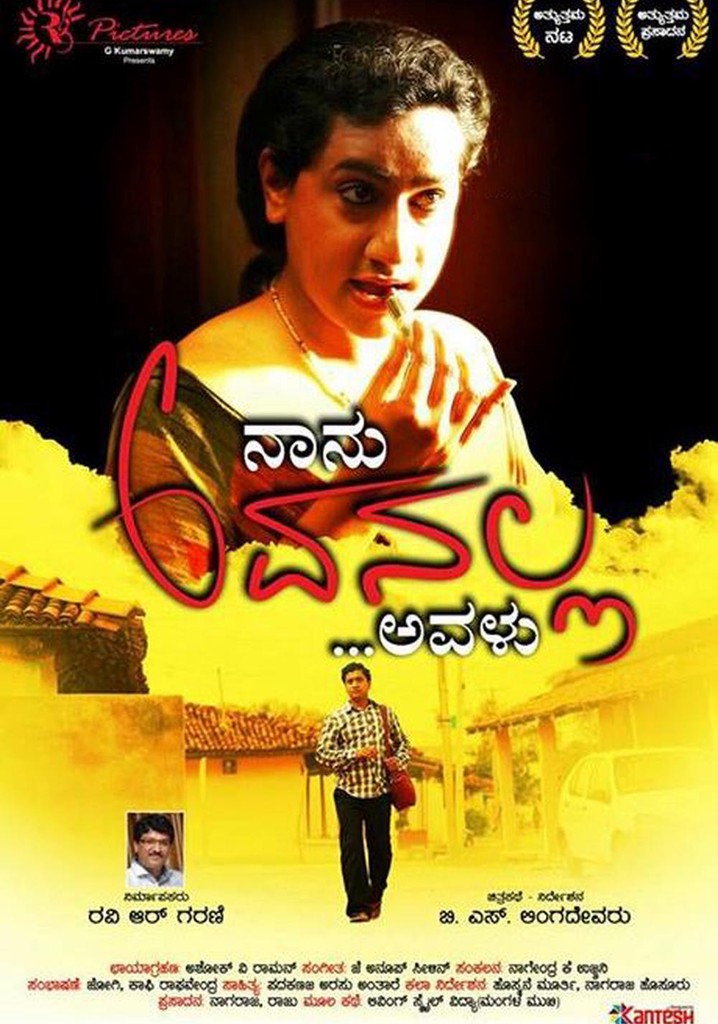 Naanu Avanalla... Avalu