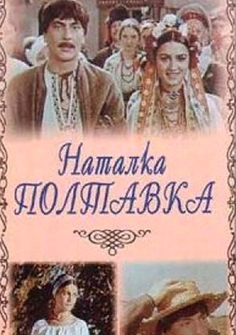 Natalka Poltavka