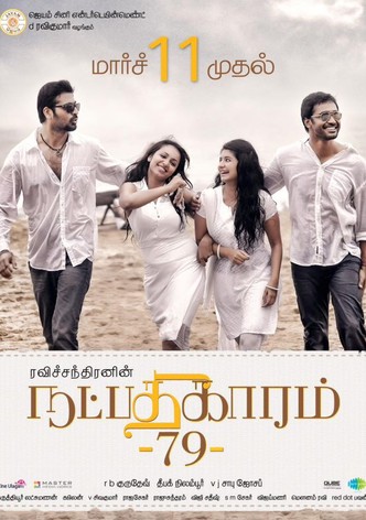 Natpadhigaram 79