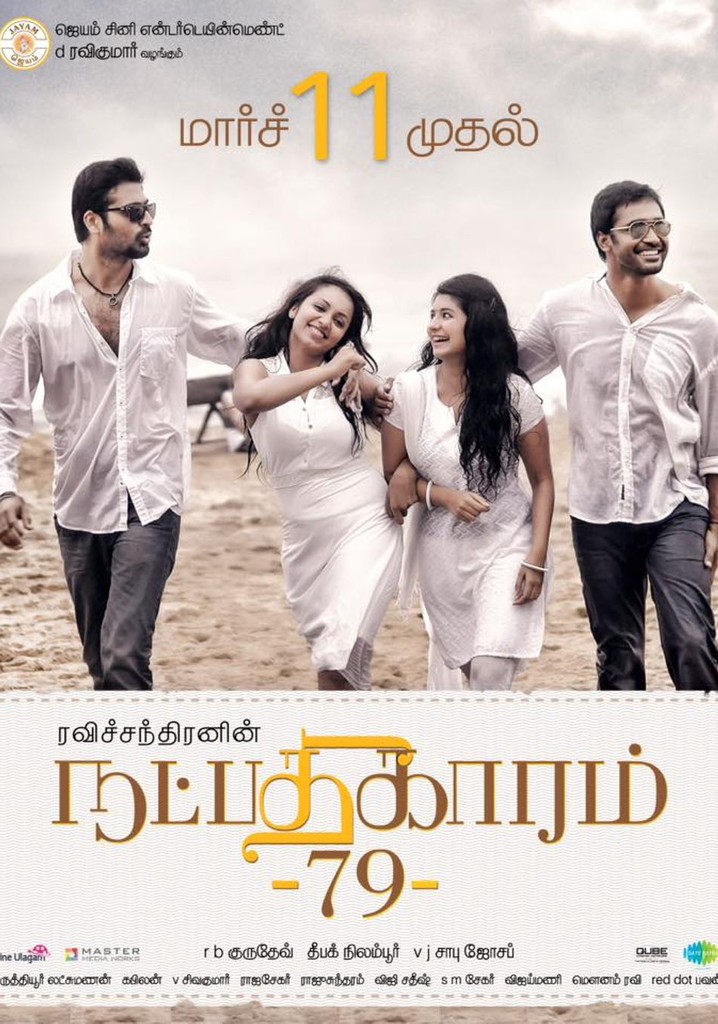 Natpadhigaram 79
