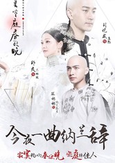 寂寞空庭春欲晚