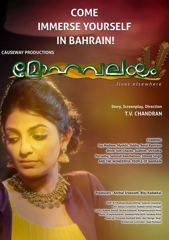 Mohavalayam
