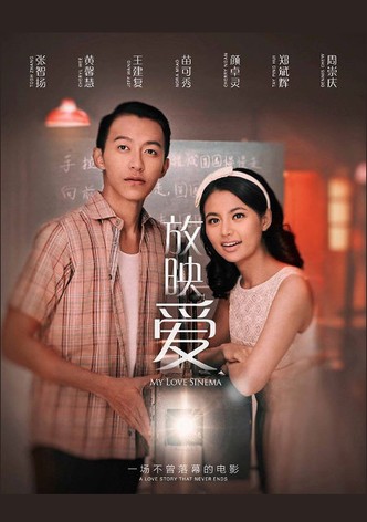 My Love Sinema