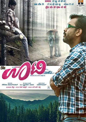 Ooty poster