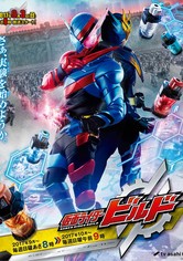 Kamen Rider Build: Transformation Lessons ~The Laws Of Transformation Are Set!~