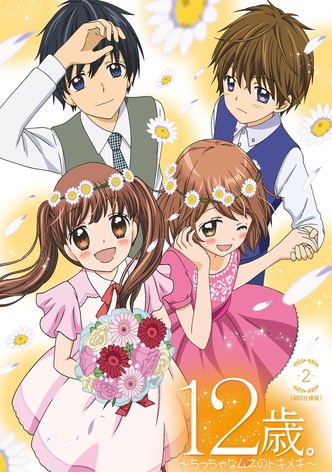 12-sai.: Chicchana Mune no Tokimeki