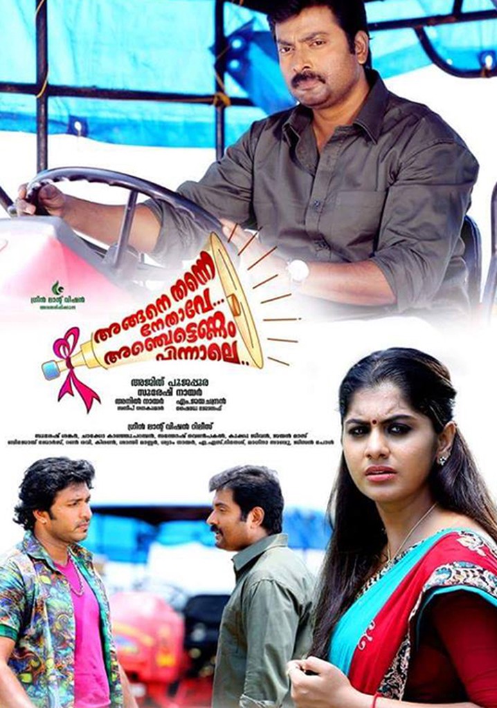 Angane Thanne Nethave Anchettennam Pinnale