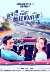 귀엽거나 미치거나