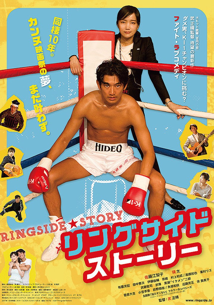 Ringside Story