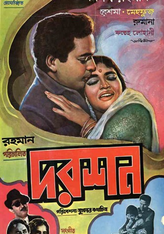Darshan