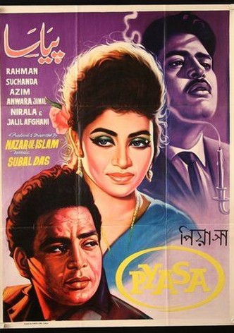 Pyasa