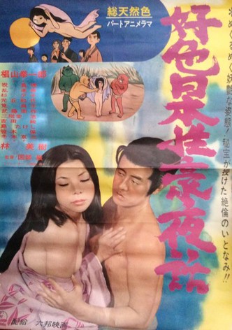 Kôshoku Nihon seigô yawa