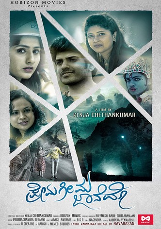 Prema Geema Jane Do
